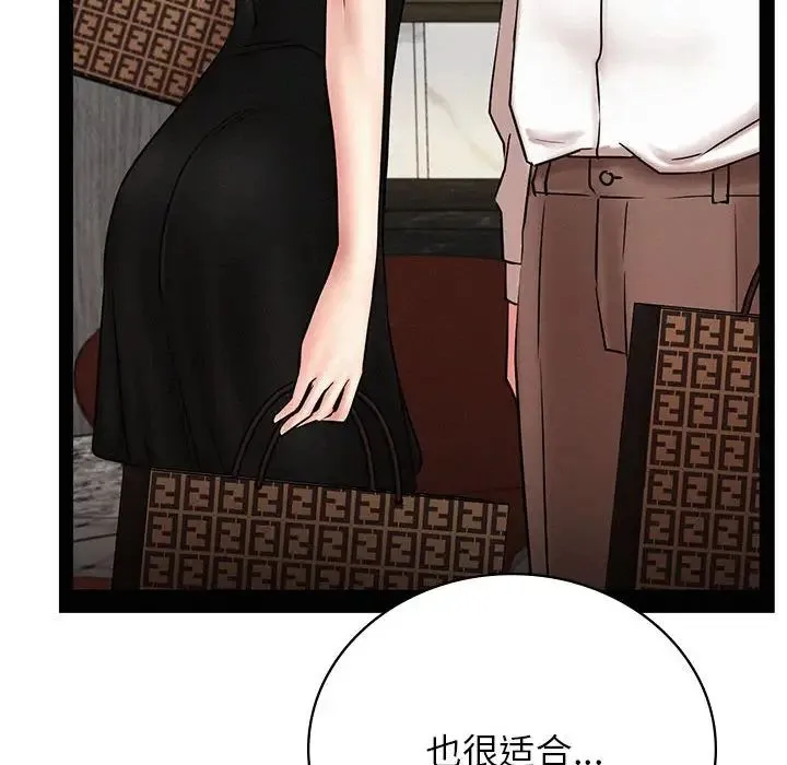 屋檐下的光 第35話 第107页