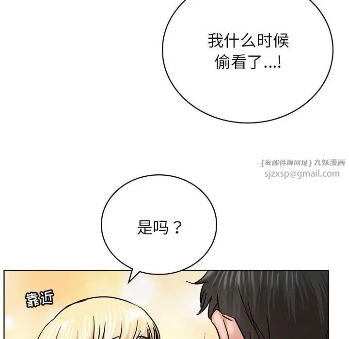 屋檐下的光 第35話 第27页