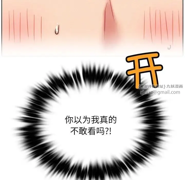 屋檐下的光 第35話 第53页
