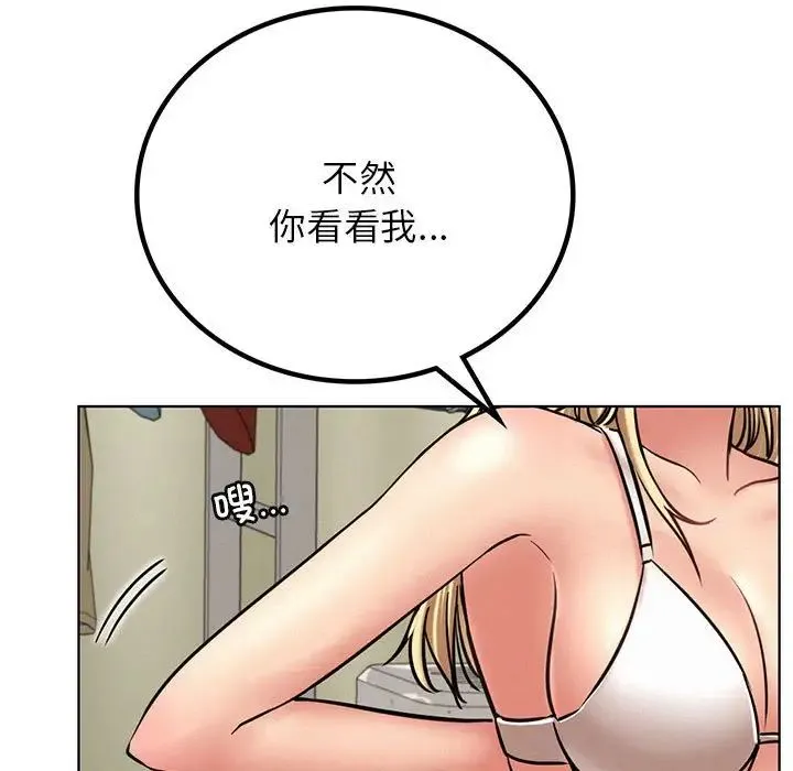 屋檐下的光 第35話 第15页