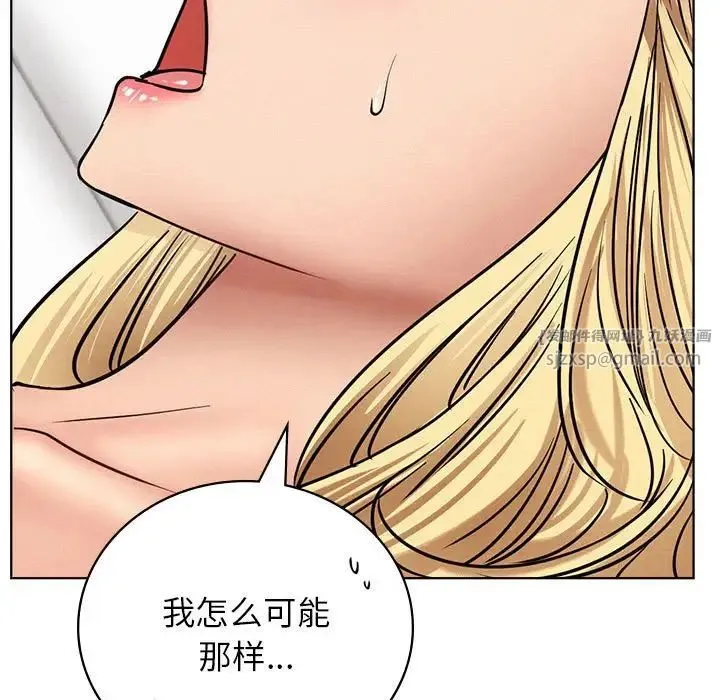 屋檐下的光 第35話 第121页