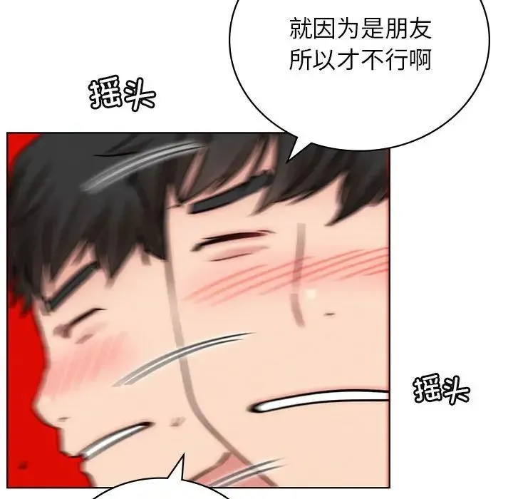 屋檐下的光 第35話 第41页