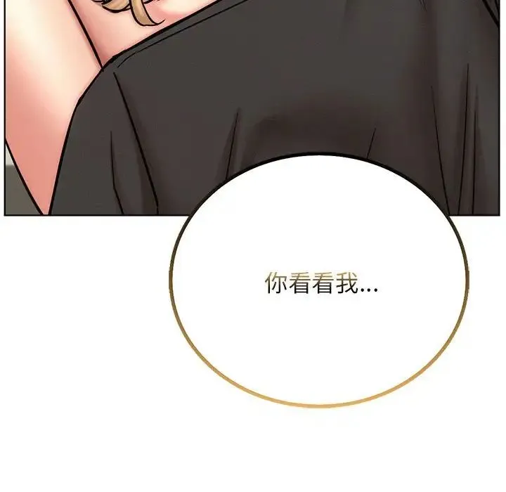 屋檐下的光 第35話 第47页