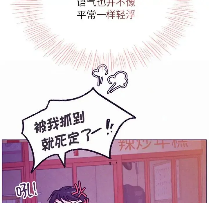 屋檐下的光 第35話 第162页