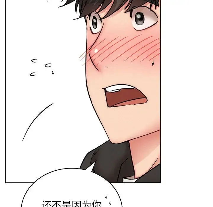 屋檐下的光 第35話 第64页