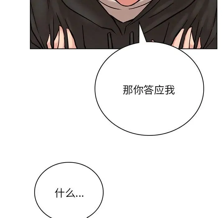 屋檐下的光 第35話 第142页