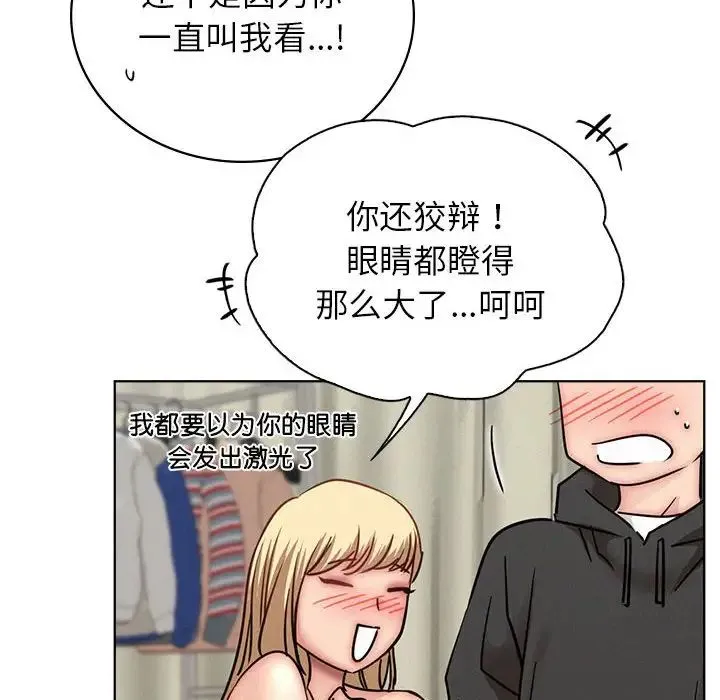 屋檐下的光 第35話 第65页