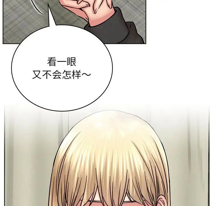 屋檐下的光 第35話 第33页