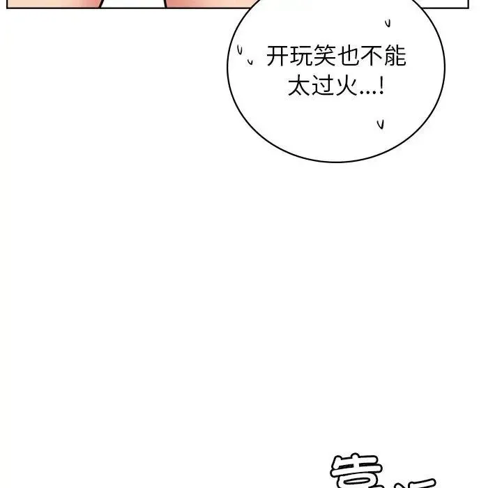 屋檐下的光 第35話 第38页