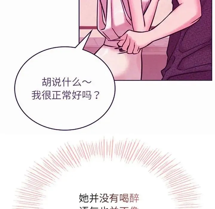 屋檐下的光 第35話 第161页