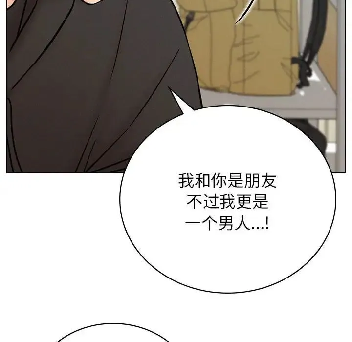 屋檐下的光 第35話 第115页