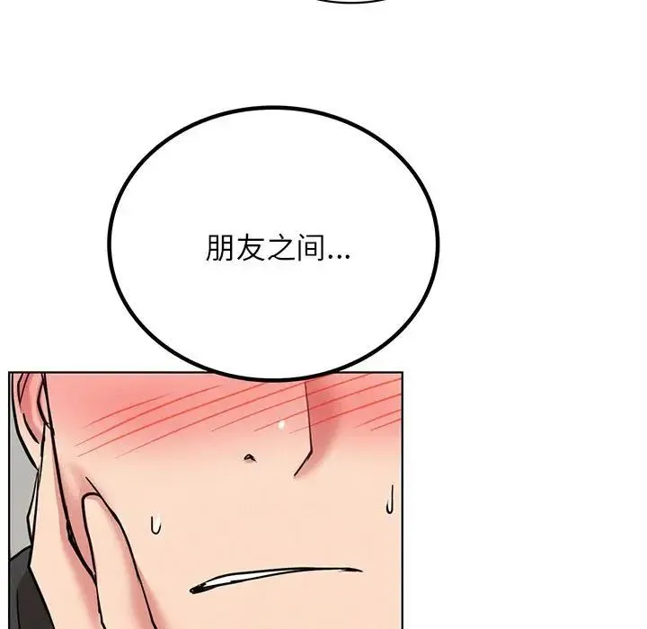 屋檐下的光 第35話 第11页