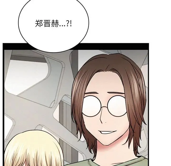 屋檐下的光 第35話 第103页