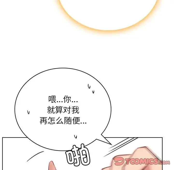 屋檐下的光 第35話 第36页