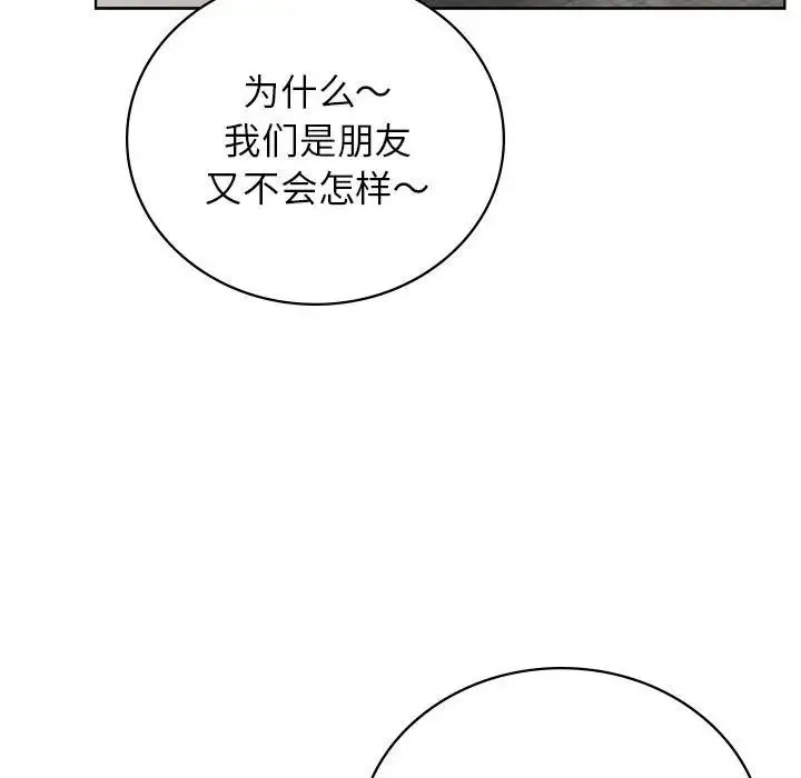 屋檐下的光 第35話 第40页