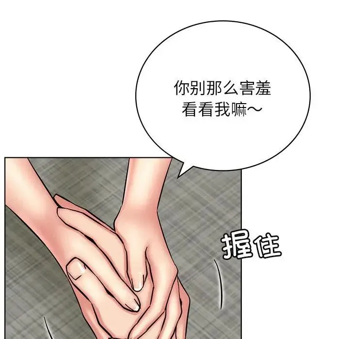 屋檐下的光 第35話 第32页