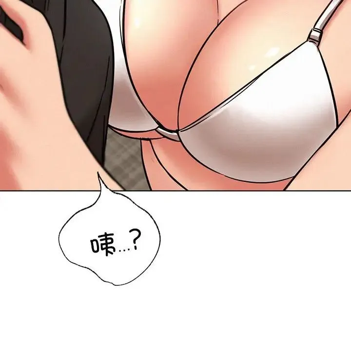 屋檐下的光 第35話 第14页