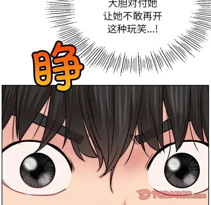 屋檐下的光 第35話 第52页