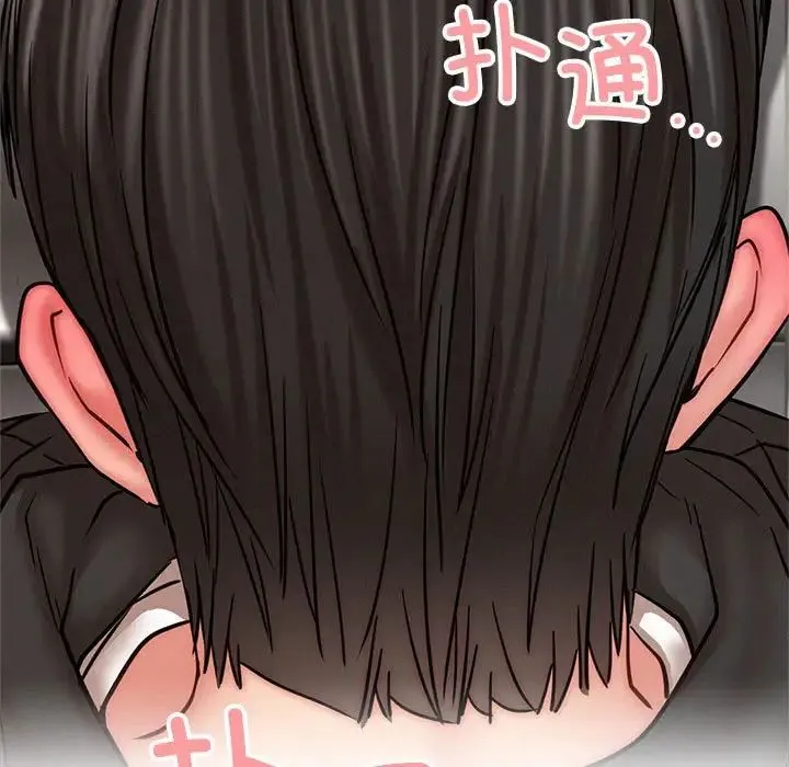 屋檐下的光 第35話 第78页