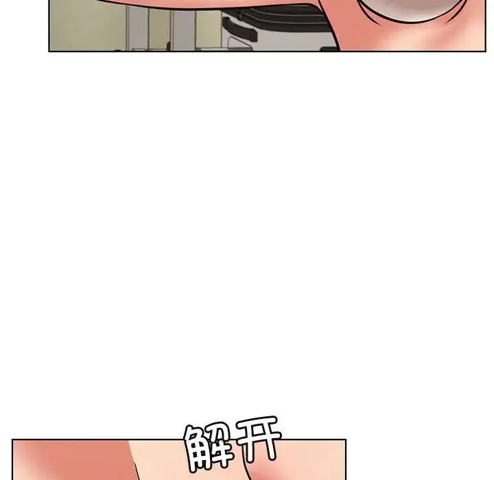 屋檐下的光 第35話 第16页