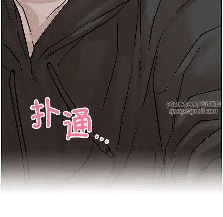 屋檐下的光 第35話 第158页