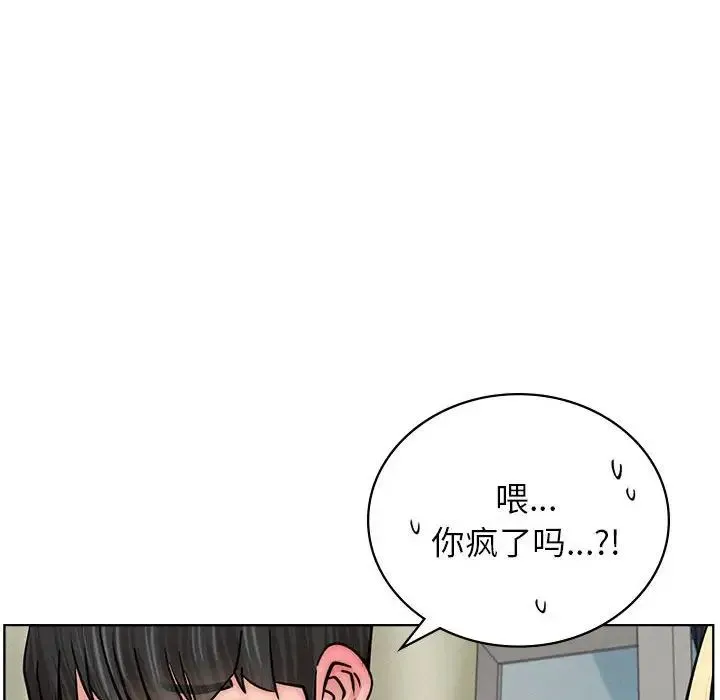屋檐下的光 第35話 第21页