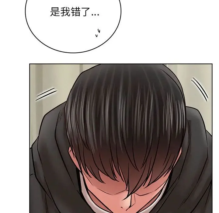 屋檐下的光 第35話 第141页