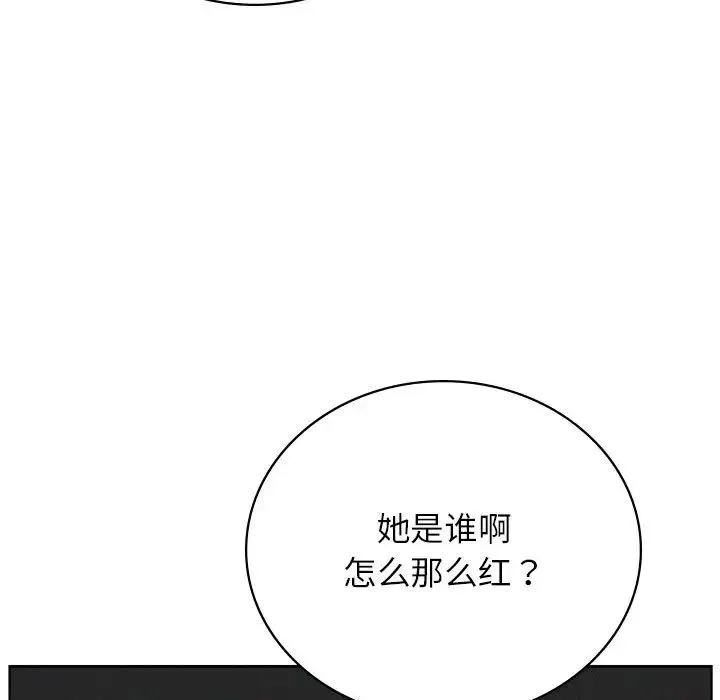 屋檐下的光 第35話 第91页