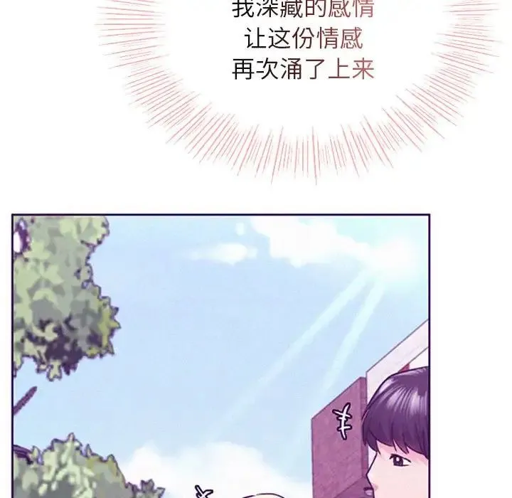 屋檐下的光 第35話 第165页