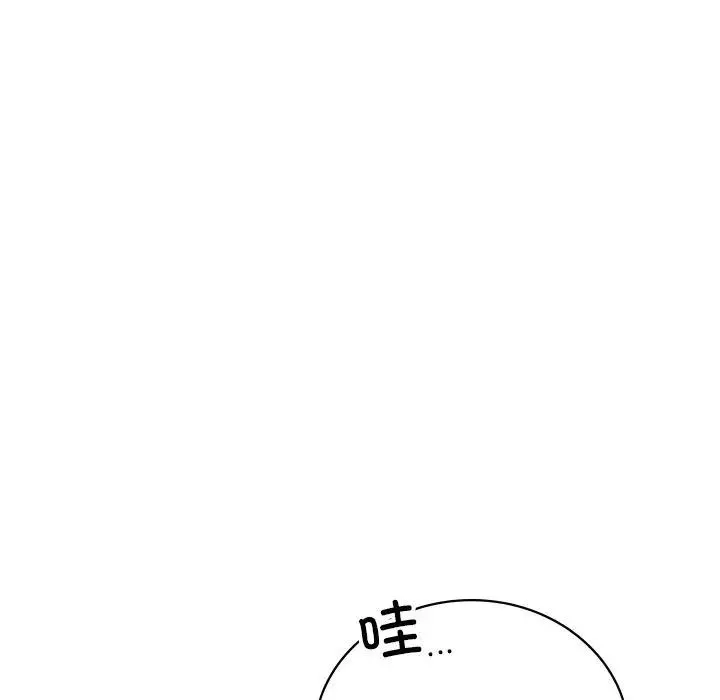 屋檐下的光 第35話 第98页