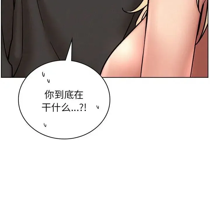 屋檐下的光 第35話 第23页