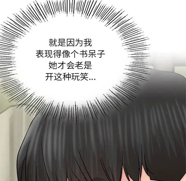 屋檐下的光 第35話 第49页