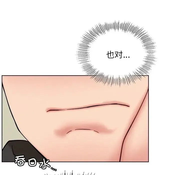 屋檐下的光 第35話 第48页