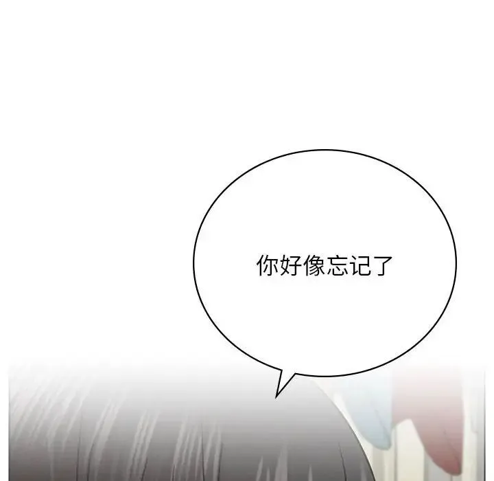 屋檐下的光 第35話 第113页