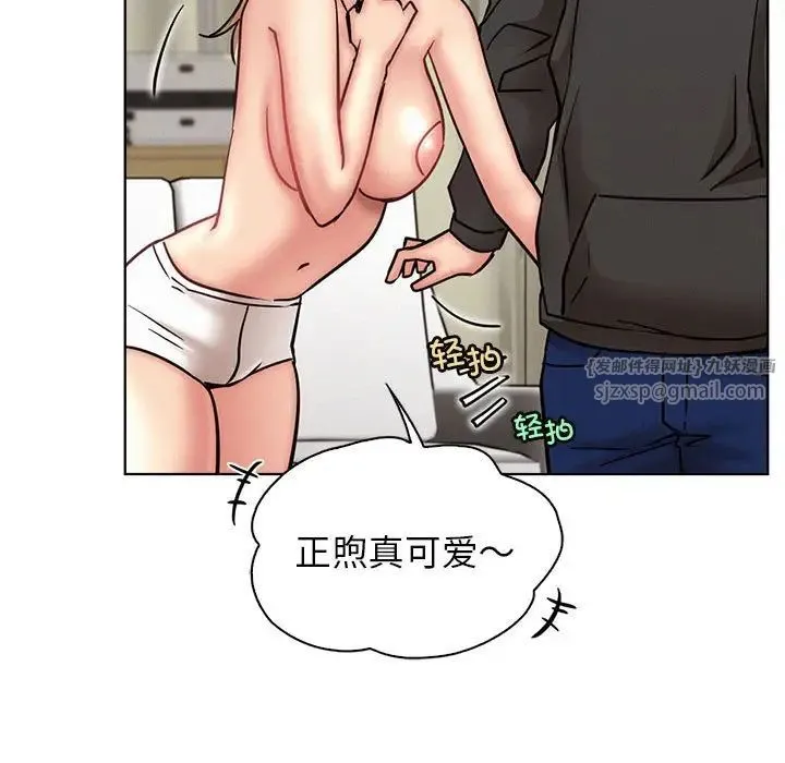屋檐下的光 第35話 第66页