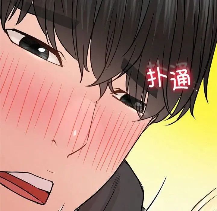 屋檐下的光 第35話 第181页