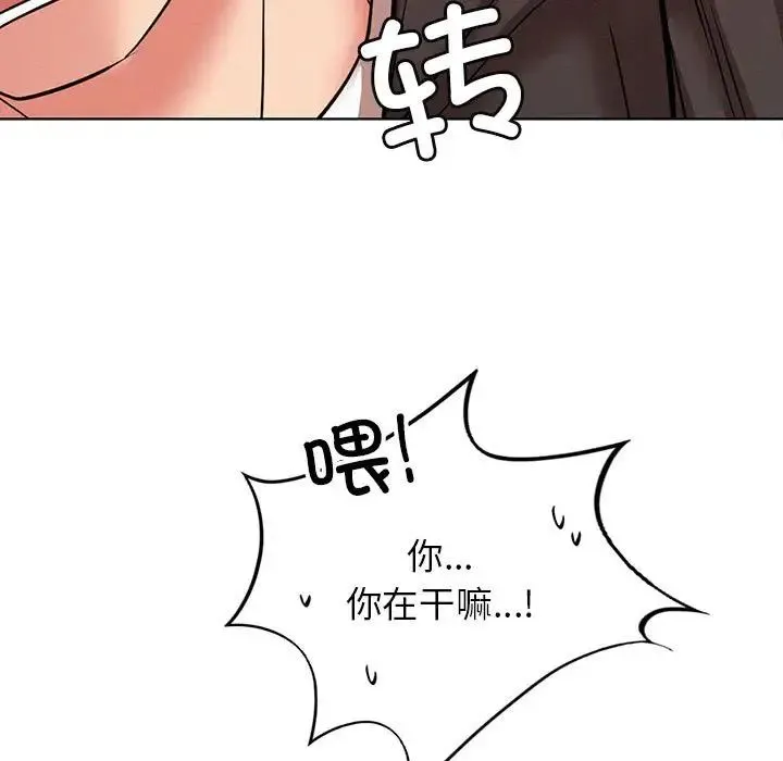 屋檐下的光 第35話 第7页