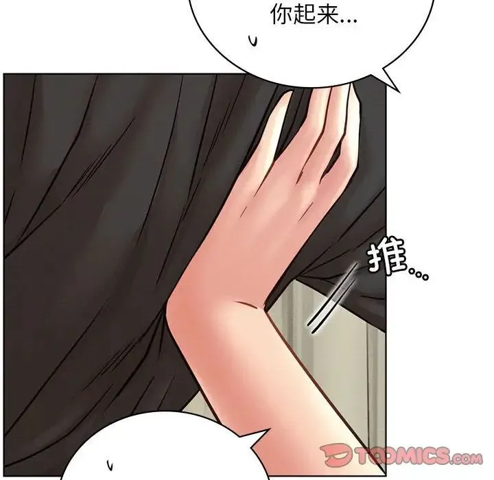 屋檐下的光 第35話 第140页