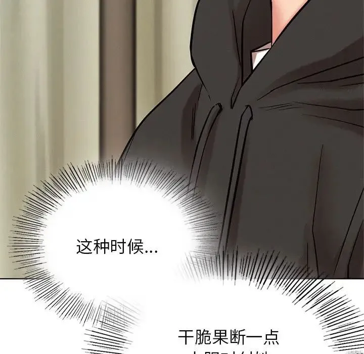 屋檐下的光 第35話 第51页
