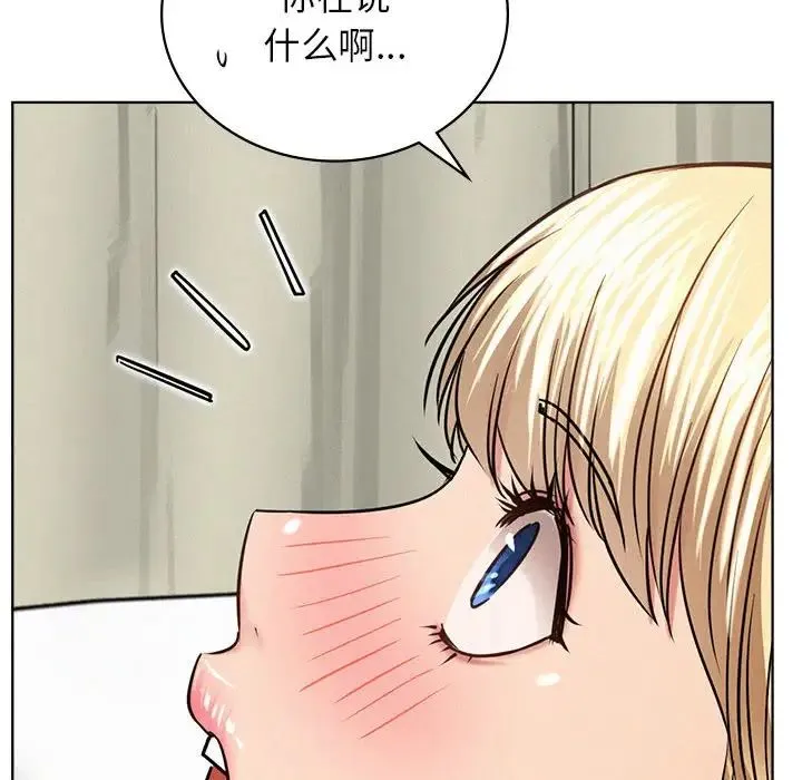 屋檐下的光 第35話 第120页