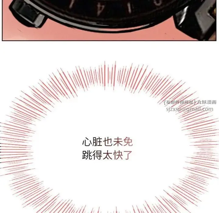 屋檐下的光 第35話 第179页