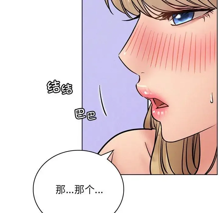 屋檐下的光 第35話 第147页