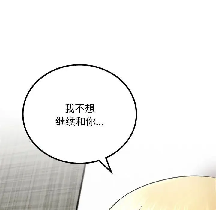 屋檐下的光 第35話 第152页