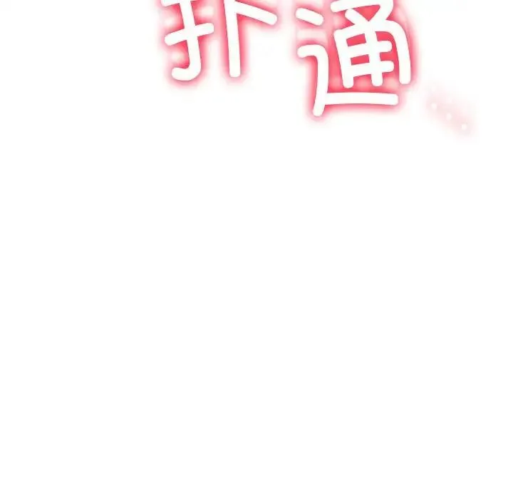 屋檐下的光 第35話 第185页