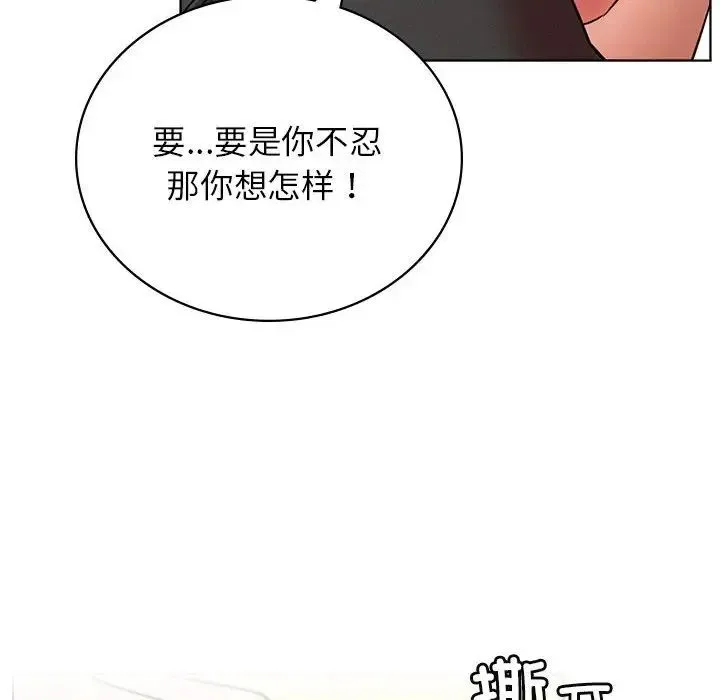 屋檐下的光 第35話 第126页