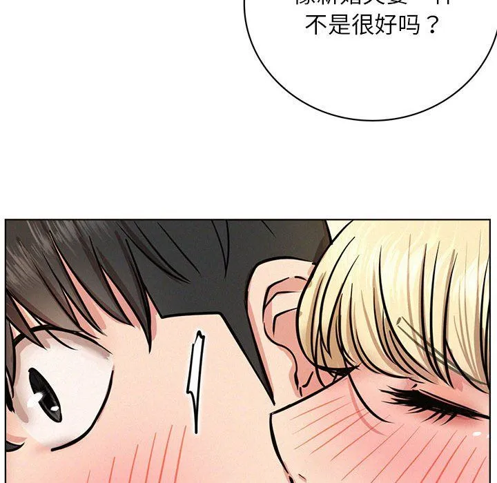屋檐下的光 第44話 第127页