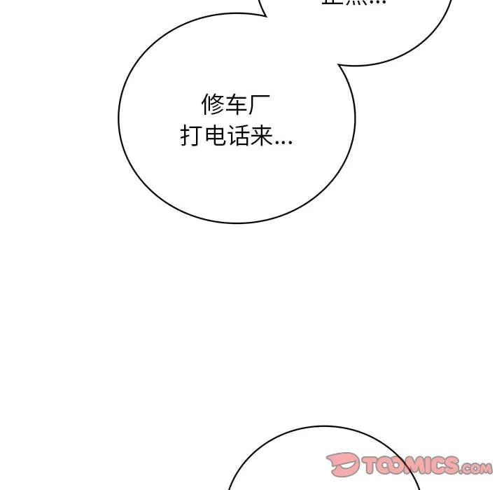 屋檐下的光 第44話 第48页