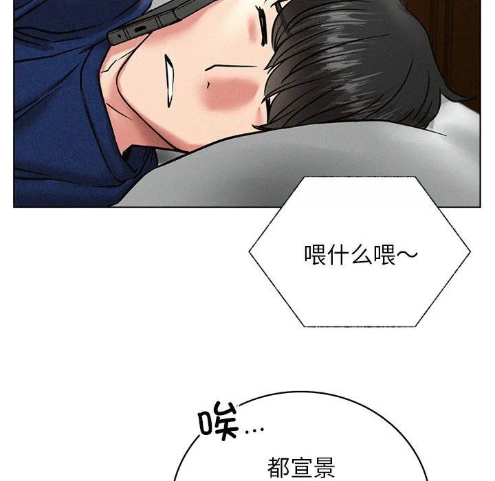 屋檐下的光 第44話 第104页