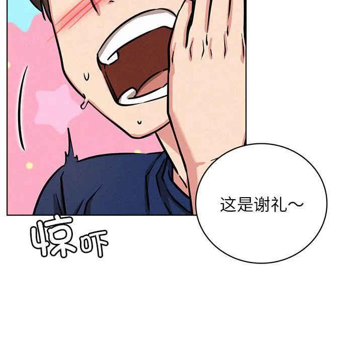 屋檐下的光 第44話 第130页