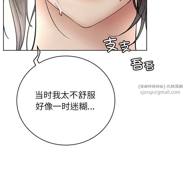 屋檐下的光 第44話 第11页